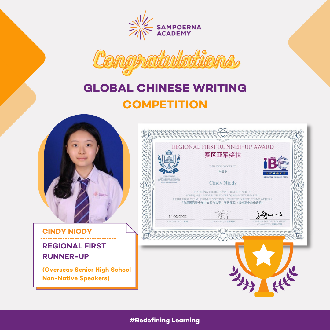 Global Chinese Writing Competition Awards 2022